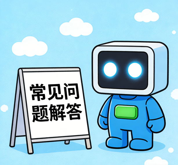 沐鸣娱乐常见问题